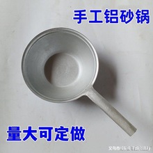 铝砂锅曾三仙米线锅商用铝锅米线铝瓢铝锅砂锅小锅米线专用锅