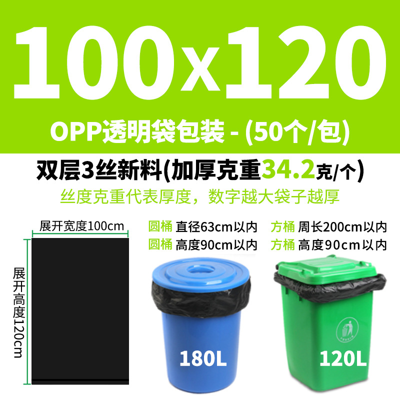 Four Seasons Lvkang Custom Property Garbage Bag Thickened Extra Large Oversized Black Disposable Plastic Sanitation Big Garbage Bag