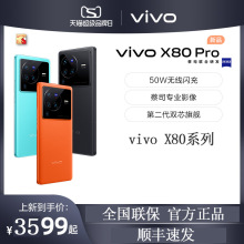 X80/X80PRO系列 旗舰新品5G手机全网通x80手机x80pro官方旗舰批发