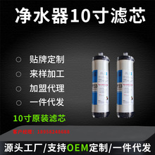 厂家批发 10寸快插通用颗粒碳活性炭滤芯UDF活性炭网炭净水机滤芯