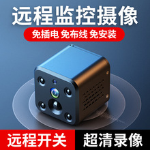 4G微型监控手机家用摄像头室内免插电无线WiFi高清远程录像机批发