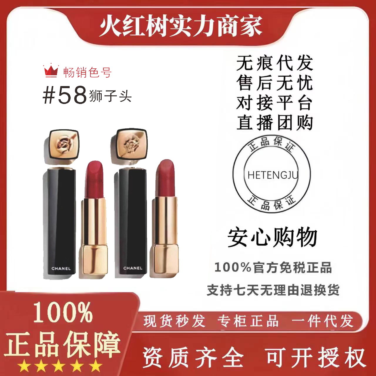 香奈/儿山茶花627丝绒58唇膏彗星系列口红138/118/108香奶奶-阿里巴巴
