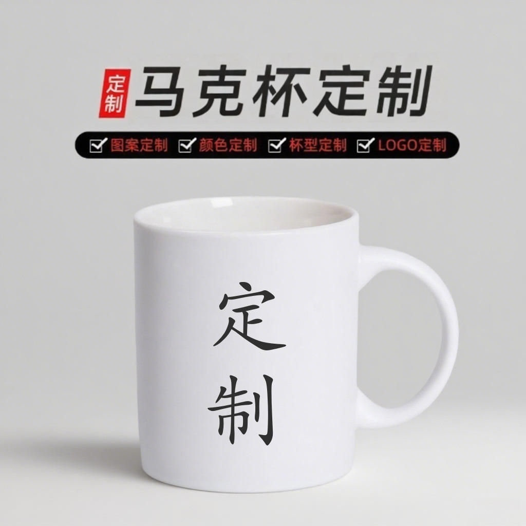 定制马克杯热转印骨瓷开模可印logo图片色釉陶瓷水杯工厂批发直销