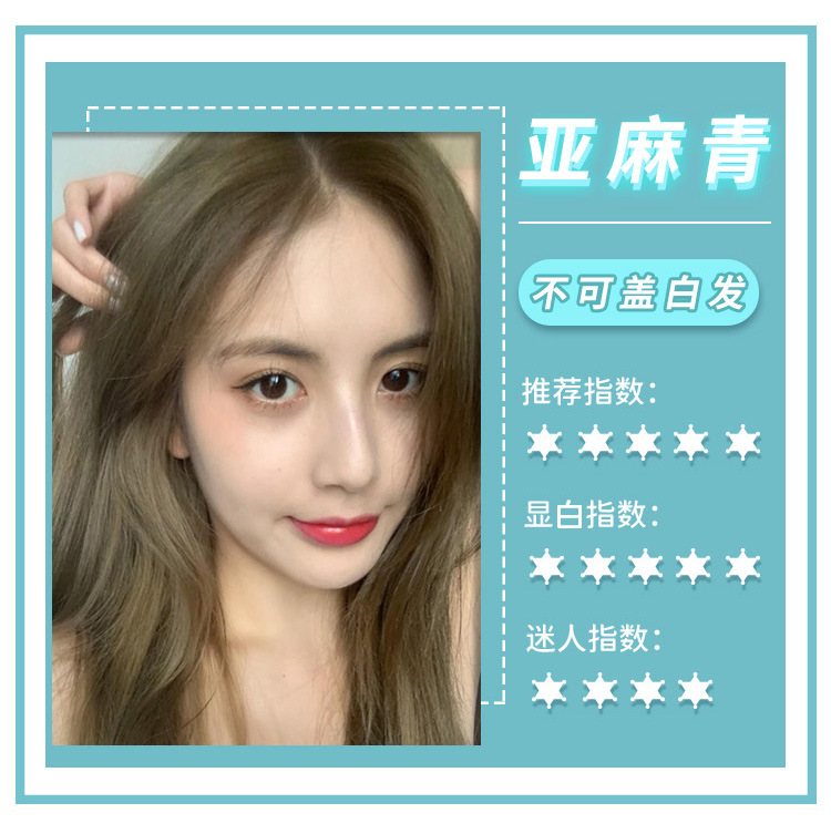 sku-亚麻青 62无需褪色.jpg