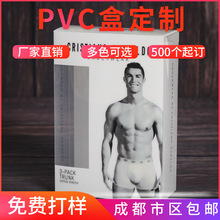 PVC包装盒 PET盒子 PP透明塑料盒 小礼品吸塑盒 高档通用包装