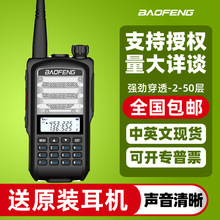baofeng宝锋E51对讲机UV双段大功率户外无线电手台数字对讲机批发