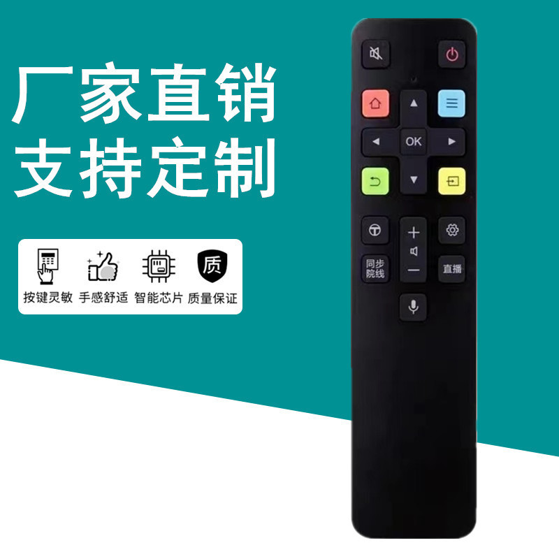 适用tcl智能语音电视遥控器 rc801d rc801c/fcr1/ 43c2/55c2/65c2