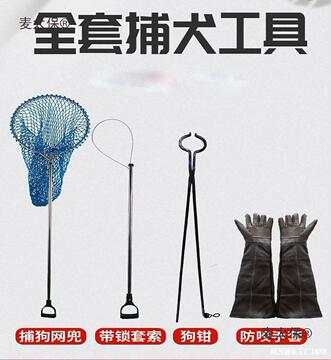 加粗不锈钢捕狗网兜捕狗工具保定器逮捉流浪犬流浪狗猫夹持麦太保