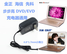 先科海信金正小电视影碟机充电线 12V1.5A移动DVD/EVD电源适配器