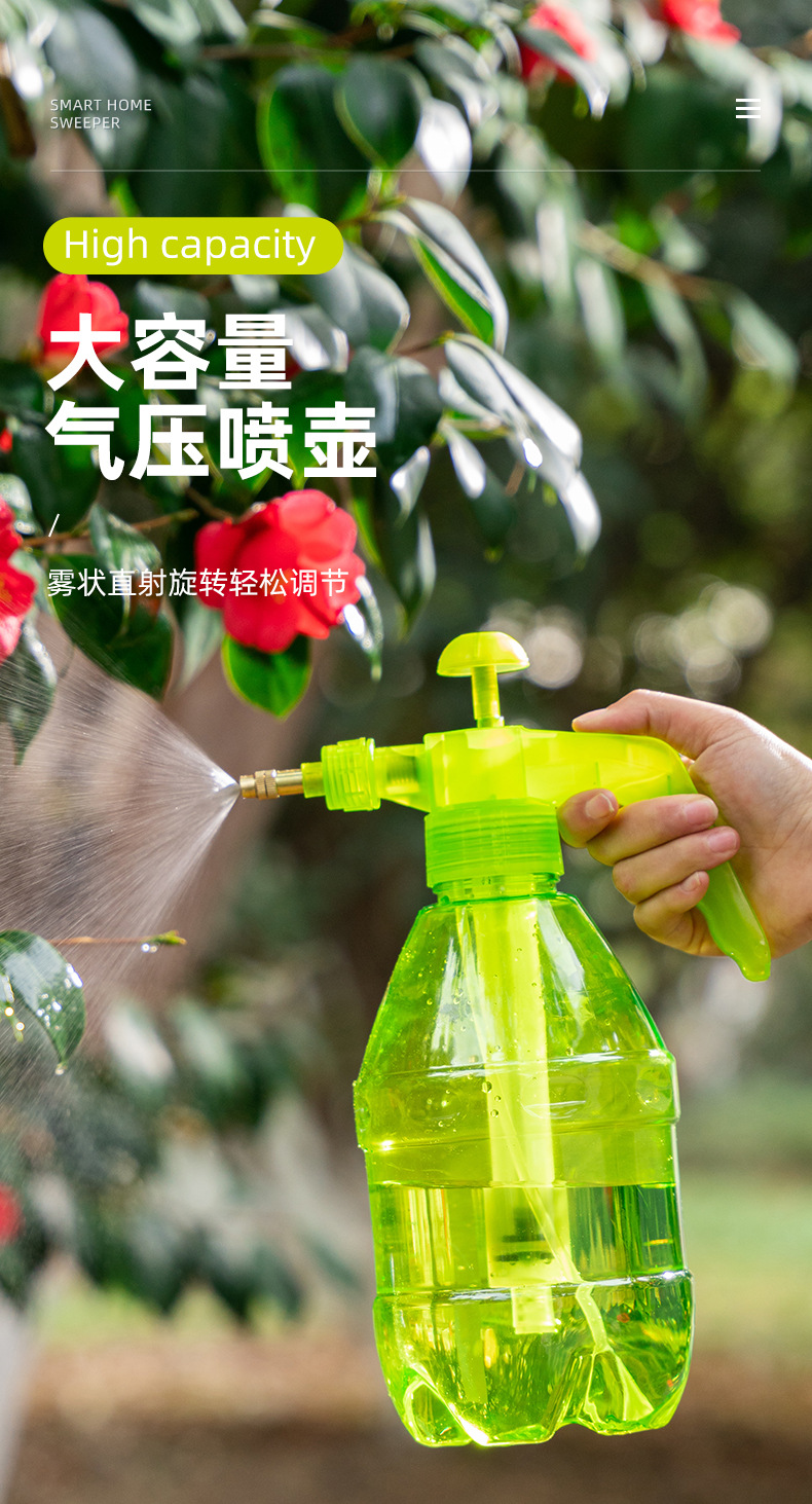 家用气压浇花喷雾壶1.5l. 2l浇水壶园艺小型洒水壶 喷雾器 喷水壶