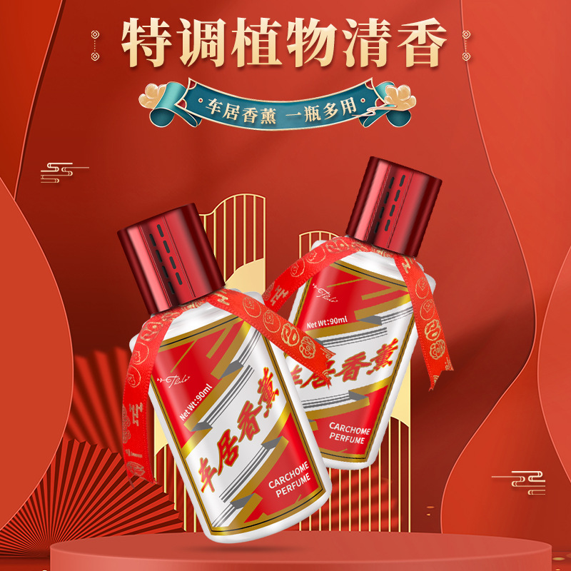 Wholesale Moutai Car Perfume Decoration Car Fire-Free Aromatherapy Perfume Car Fragrance Lasting Fragrance Aroma