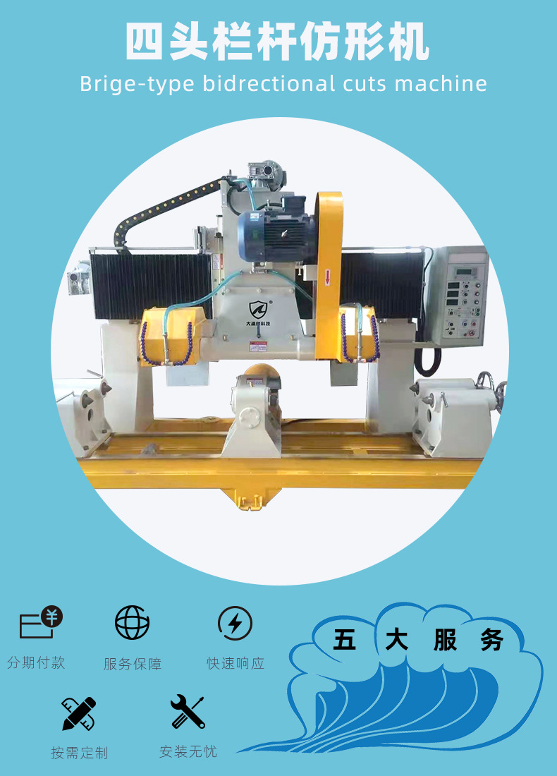 四头卧式栏杆仿形机花岗岩栏杆数控cnc石材柱坐柱帽仿形设备直供