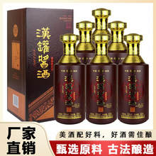 汉罐53度酱香型白酒贵州纯粮食酒口粮节日送礼批发15年基酒礼盒装