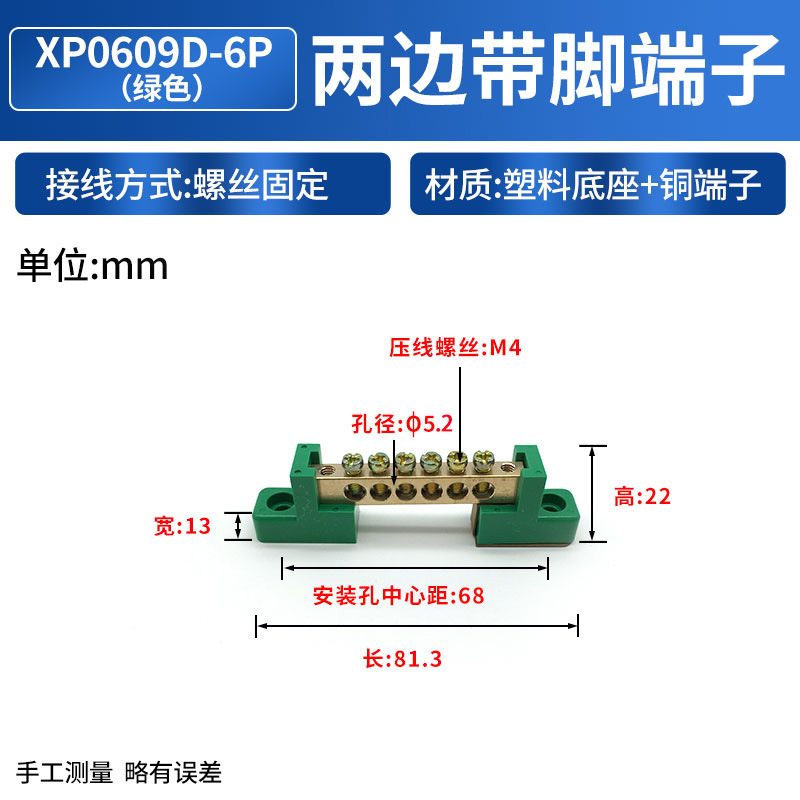 Copper Binding Terminal with Base on Both Sides Blue Connecting Zero Green Grounding