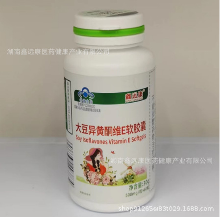 鑫远康大豆异黄酮维e软胶囊60粒 中老年女性 药店同款-阿里巴巴