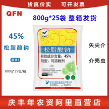 大鹏松脂酸钠45% 松酯酸钠果树柑橘杨梅矢尖蚧介壳虫清园剂杀虫剂