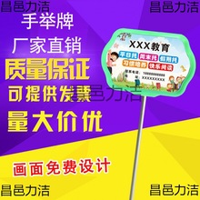 运动会手举牌班级牌托管班中小学校接送举牌广告指示牌PVC