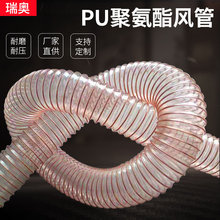 厂家批发PU聚氨酯软管透明吸尘通风管开料机雕刻机高伸缩钢丝软管