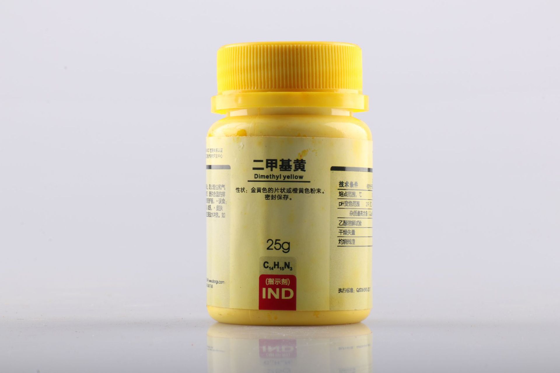 二甲基黄ind 5g西陇试剂 大品牌值得信赖