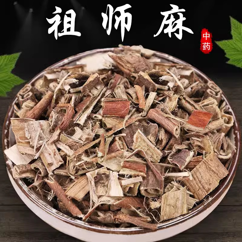 正品野生祖师麻中药材500g克特级祖司麻走司马走丝麻爬岩香包邮