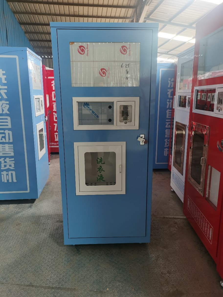 洗衣液售卖机机壳售液机外壳自助洗衣液机外壳