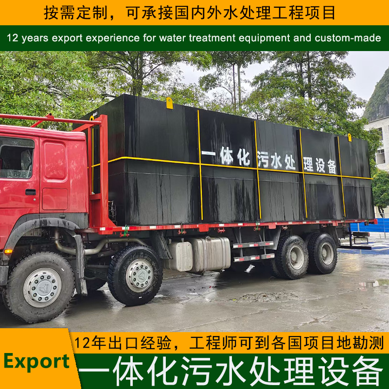 广西40吨农村生活污水一体化处理设备20吨工业污水地埋式自动控制