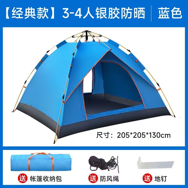 Outdoor Equipment Portable Automatic Folding Beach Park Camping Camping Thickened Sun-Proof Rain-Proof Tent Factory