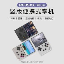 新RG35XX Plus掌上游戏机复古怀旧PSP升级可串流联机对打开源掌机