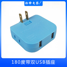 180度可转换一分二插座带USB转换插座手机扩展器带USB充电器插座