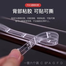 二胡音准辅助指法贴 初学音阶音位贴  二胡专用把位贴对照表配件