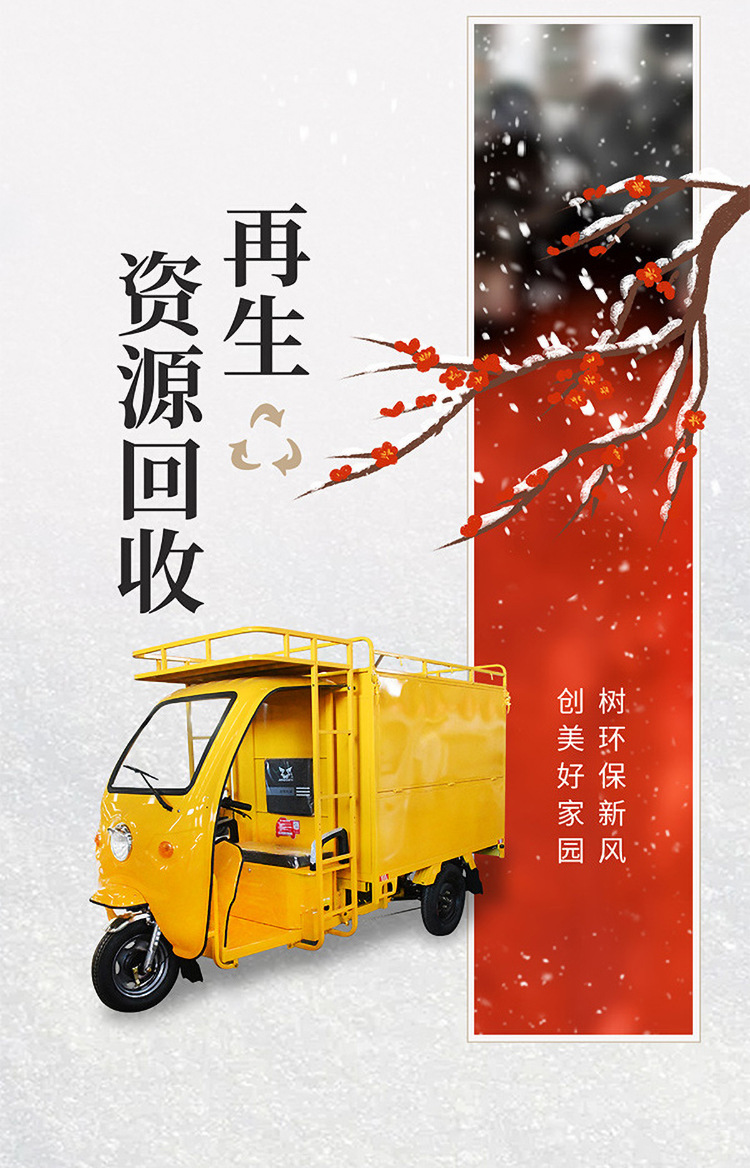 宗申电动三轮车旧衣服纸箱废品再生资源回收车收纸拉回收宝三轮车