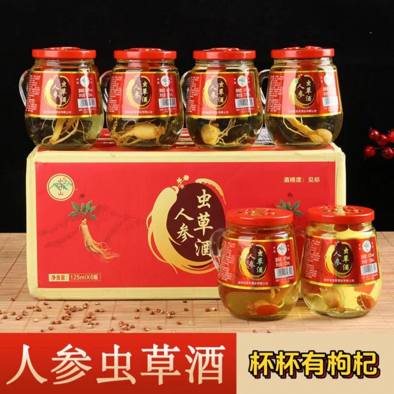 人参酒虫草酒枸杞白酒高档礼盒小瓶酒东北白酒纯粮送礼整箱42度