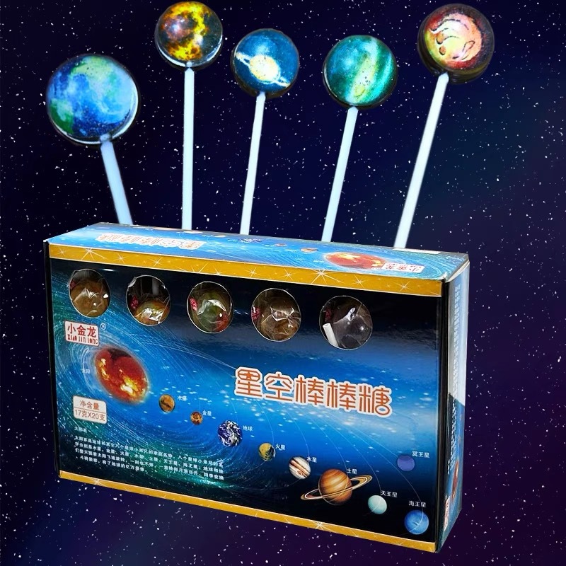 网红创意高颜值星空棒棒糖正版礼盒装送男女朋友儿童糖果零食礼物