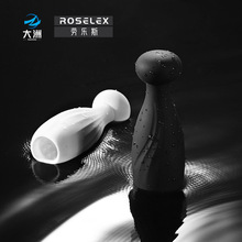 ROSELEX劳乐斯雷特电击脉冲训练器自慰器男士自卫慰器飞机杯批发