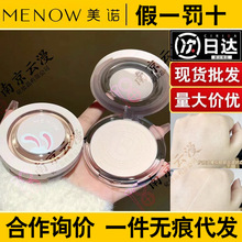 MENOW美诺粉饼兔年限定蜜粉饼定妆控油遮瑕哑光散粉磨皮大白饼