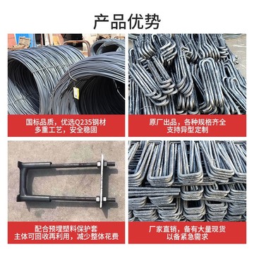卸料平台u型环预埋件18/20钢丝绳挂钩u型螺栓挑架吊环工字钢卡扣