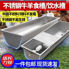 不锈钢牛槽食槽加厚牛用双层加热喂水槽料槽羊槽食槽饮水槽设备