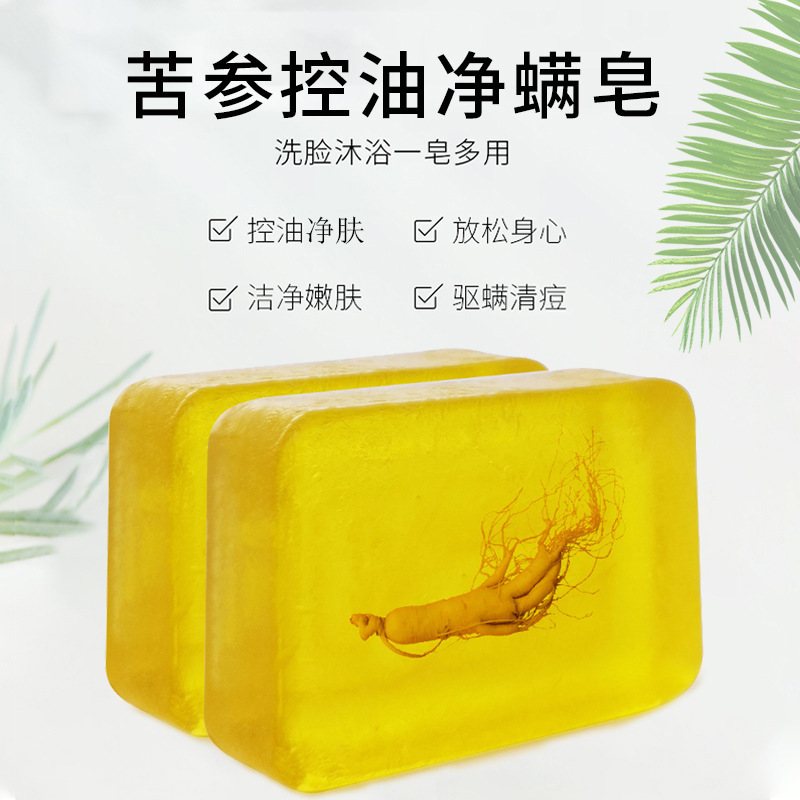 苦参皂人参皂净螨净痘手工皂硫磺清爽温和清洁精油皂卸妆洗脸香皂