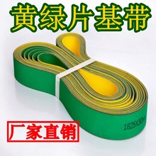 尼龙黄绿片基带 机械输送皮带平皮带传动带耐磨传送带工业平皮带