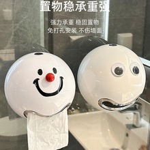 笑脸创意纸巾盒子卫生间卷纸盒浴室厕纸盒卷纸架纸巾架壁挂免打孔