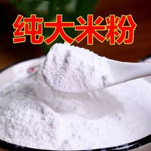 【纯大米粉】大米面粉粘米粉粳米粉烘焙做米糕青团发糕纯