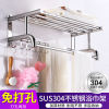 Cloakroom Shelf 304 TOILET Punch holes TOILET Towel rack toilet Wall hanging Simplicity Good-looking summer