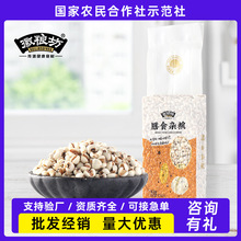 现货薏仁米批发 五谷杂粮薏仁米新米 真空包装贵州小薏米320g