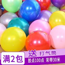 彩色气球100个结婚礼装饰用品无毒派对汽球儿童多款生日场景布置