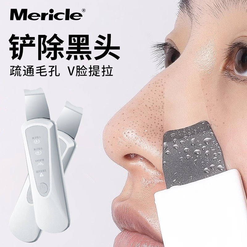 2024新款超声波美容仪去黑头铲祛黑头神器家用脸部提拉紧致清洁器
