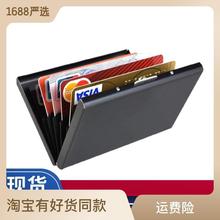 现货多功能不锈钢银行信用卡包盒 银行卡包金属盒 多色金属名片盒