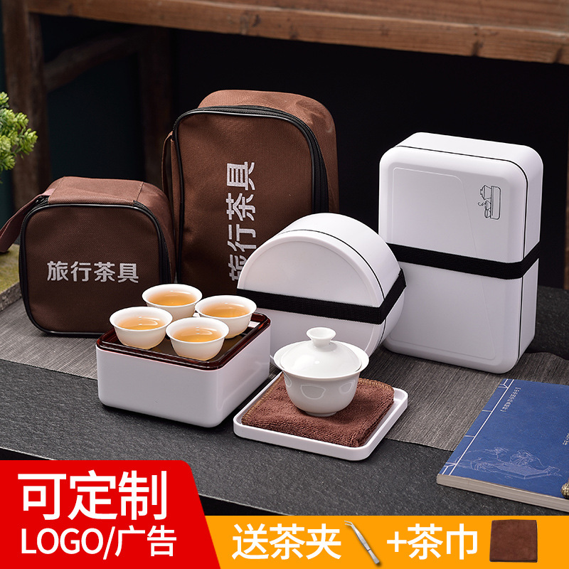 旅游功夫茶具茶盘陶瓷套装户外出门塑料茶船盖碗茶杯携带做logo