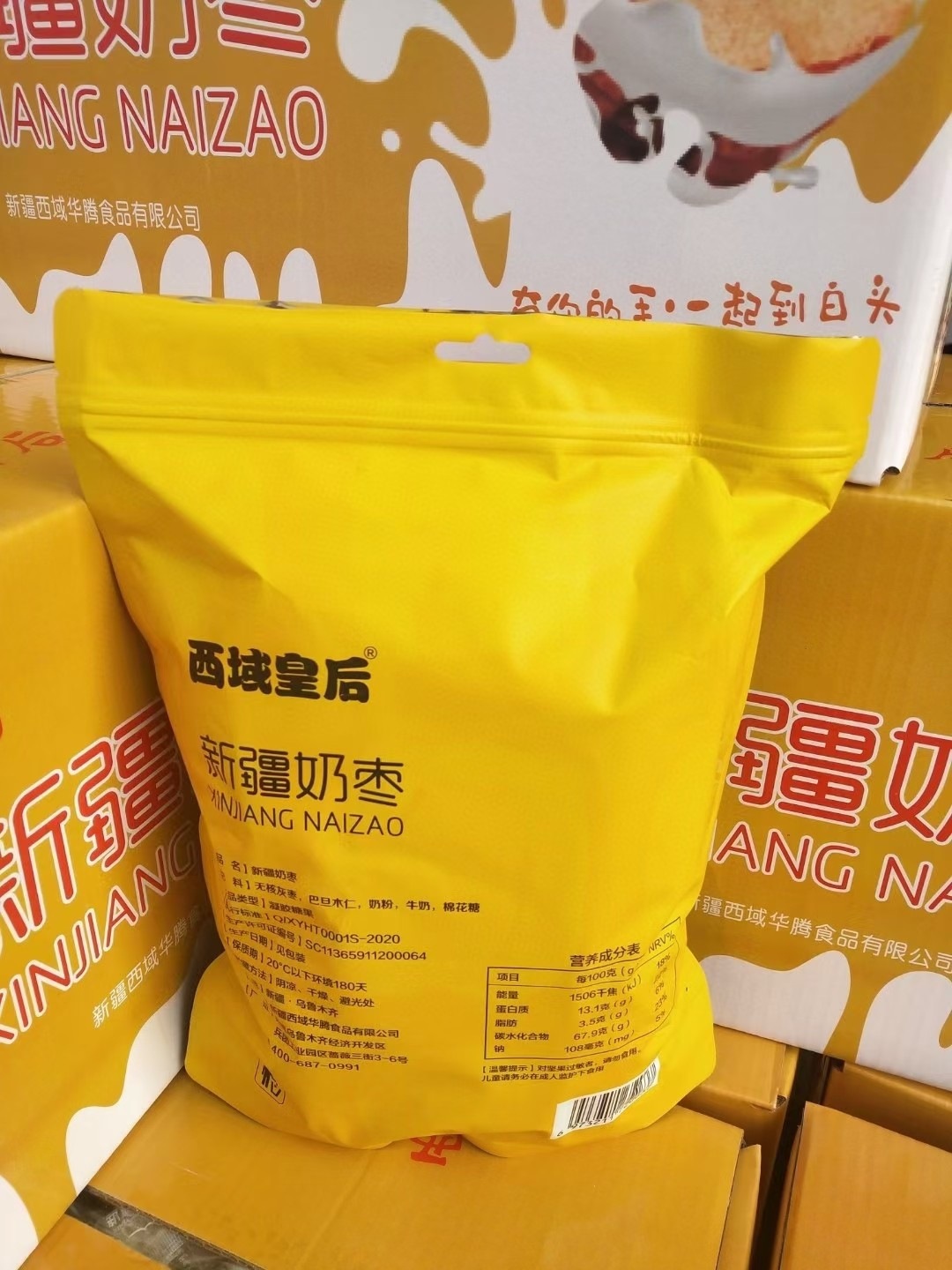 批发零售新疆特产手工奶枣西域皇后巴大木奶酪枣500克袋独立包装