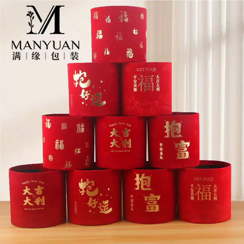 福桶新年红插花桶结婚喜庆福字桶鲜花抱抱桶材料装饰绒布桶春节