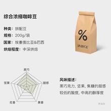 %arabica咖啡豆阿拉比卡200g门店同款arabica咖啡豆mstand咖啡豆